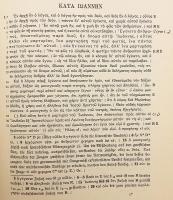 【ドイツ語・古代ギリシア語 ひげ文字洋書】 第四福音書 (ヨハネによる福音書) 研究 『Studien zum vierten Evangelium』 1936年刊