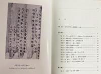 中文書 中国仏教文化史 全5冊揃
