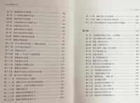 中文書 中国仏教文化史 全5冊揃