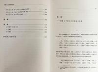 中文書 中国仏教文化史 全5冊揃