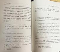 中文書 中国仏教文化史 全5冊揃