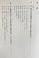 唐代の文学理論 : 「復古」と「創新」