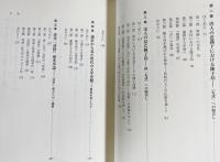 唐代の文学理論 : 「復古」と「創新」