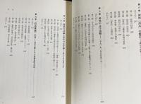 唐代の文学理論 : 「復古」と「創新」