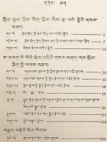 【蔵文書 / 4冊セット】 རྩིས་རིག = 数学　①全日制十年制学校小学課本：試用本, 第5冊　②全日制十年制学校小学課本：試用本, 第6冊　③五年制小学課本, 第4冊　④数学参考書：全日制十年制学校小学数学：試用本, 第5冊