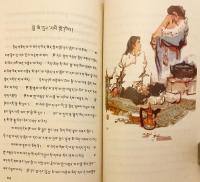 【蔵文書】 ཨ་ཁུ་བསྟན་པའི་གཏམ་རྒྱུད = 阿叩登巴的故事：蔵文版