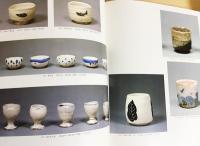 【直筆署名入】金重素山作品集