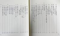 律令制度【坂本太郎著作集 第7巻】