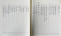 律令制度【坂本太郎著作集 第7巻】