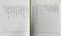 律令制度【坂本太郎著作集 第7巻】