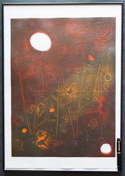 萩原英雄 木版画『星月夜 No.13 (Starlit night)』Ed.50の内,No