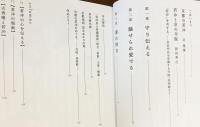 図録 京都の若冲とゆかりの寺 : 没後二二〇年 : いのちの輝き