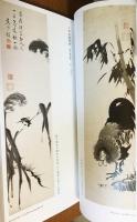 図録 京都の若冲とゆかりの寺 : 没後二二〇年 : いのちの輝き