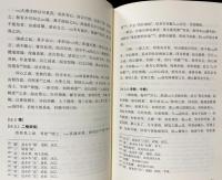 中文・韓文書 蔵外地論宗文献集成 全2冊揃