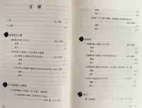 中文・韓文書 蔵外地論宗文献集成 全2冊揃