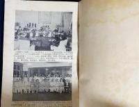 ユダヤ問題と裏返して見た日本歴史　元版
