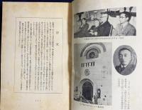 ユダヤ問題と裏返して見た日本歴史　元版