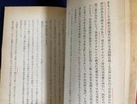 ユダヤ問題と裏返して見た日本歴史　元版