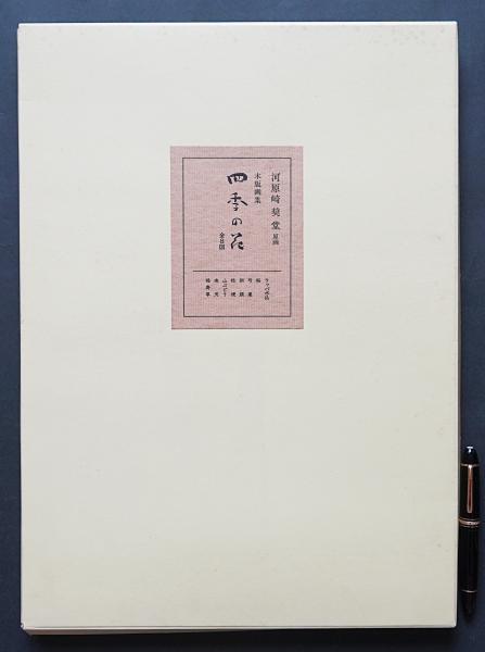 英語洋書】 アルタイ文明の諸相 2：第18 回PIAC (常設国際