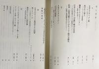 日本人はキリスト教をどのように受容したか : 国際日本文化研究センター共同研究報告