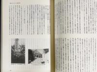 日本人はキリスト教をどのように受容したか : 国際日本文化研究センター共同研究報告