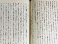 イエズス会宣教師が見た日本の神々
