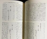 アシジの聖フランシスコ伝記資料集
