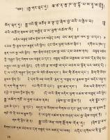 【蔵文書】 语门文法概要 (語門文法概要)：蔵文