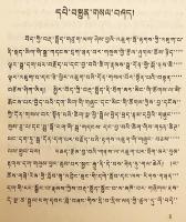 【蔵文書】 チベット語文法講義 『藏文文法讲义 (蔵文文法講義)：蔵文』