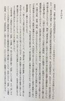 三教交渉論叢続編