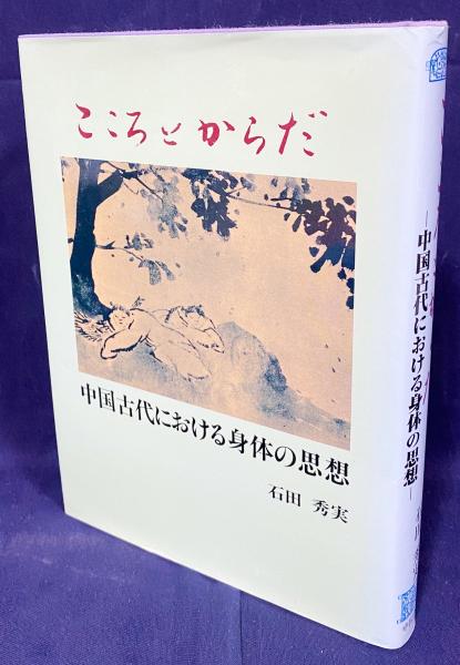 斎藤清 木版画 『古都・奈良/ Ancient City Nara』(斎藤清