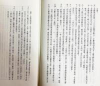 中文書 佛光大辞典 全4冊（上中下巻・索引）