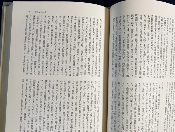 楽天 送料無料にならない 訓読 高橋貞一=著 ; 全8巻揃(九条兼実=原著 玉葉 法律