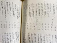 今昔物語集文節索引 28冊セット(既刊全31冊の内、第2,25巻,地名索引欠)