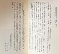 演劇論講座  全7冊揃(全6巻・補巻)