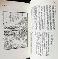ワイド版東洋文庫 5冊セット 「東都歳時記 全3冊」 + 「東京年中行事 全2冊」