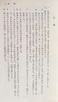 ワイド版東洋文庫 5冊セット 「東都歳時記 全3冊」 + 「東京年中行事 全2冊」