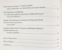 英語洋書 コーパスに基づく分析と通時言語学【Corpus-based Analysis and Diachronic Linguistics】