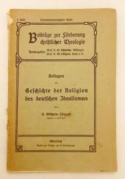 【ドイツ語洋書 / ひげ文字】 ドイツ観念論の宗教史に関する補遺 『Beilagen zur Geschichte der Religion des deutschen Idealismus』　1924年刊