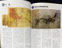 シーボルトが日本で集めた地図