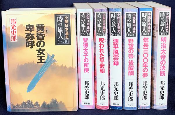 蛇神伝承論序説 : 清姫の原像を求めて ○初版限定1,500部(阿部