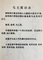 中文書 内蒙古中草薬