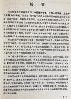 中文書 内蒙古中草薬