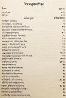 【サンスクリット洋書 / 限定500部】 インド文法学者 バルトリハリの言語哲学書「ヴァーキャパディーヤ」 『भर्तृहरिप्रणीतं वाक्यपदीयम् = Vākyapadīyam』　●サンスクリット文法