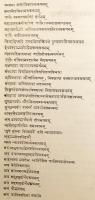 【サンスクリット洋書 / 限定500部】 インド文法学者 バルトリハリの言語哲学書「ヴァーキャパディーヤ」 『भर्तृहरिप्रणीतं वाक्यपदीयम् = Vākyapadīyam』　●サンスクリット文法