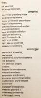 【サンスクリット洋書 / 限定500部】 インド文法学者 バルトリハリの言語哲学書「ヴァーキャパディーヤ」 『भर्तृहरिप्रणीतं वाक्यपदीयम् = Vākyapadīyam』　●サンスクリット文法