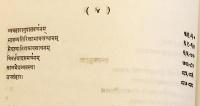 【サンスクリット洋書 / 限定500部】 インド文法学者 バルトリハリの言語哲学書「ヴァーキャパディーヤ」 『भर्तृहरिप्रणीतं वाक्यपदीयम् = Vākyapadīyam』　●サンスクリット文法