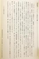聖書の想像力と説教