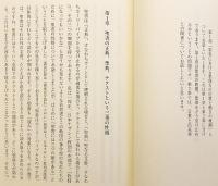聖書の想像力と説教