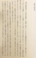 聖書の想像力と説教